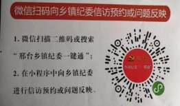 威县爆料最新消息网